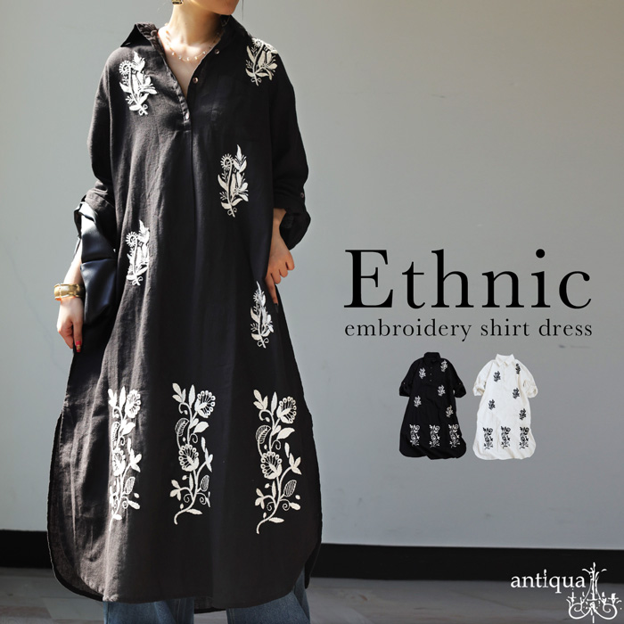 antiqua（アンティカ） 刺繍シャツワンピース レディース ロング