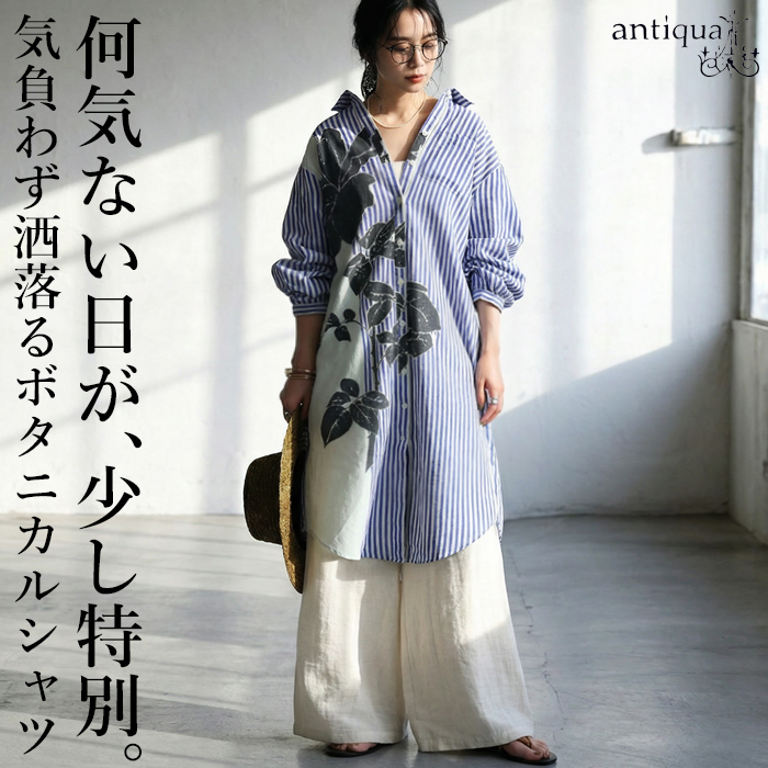 antiqua（アンティカ） 【夏バーゲン20%OFF！13日10時迄】ボタニカル柄