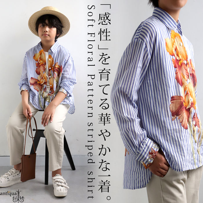 花柄ストライプシャツ ジュニア トップス 長袖 インド綿・6月4日10時〜発売。50ptメール便可 JR | antiqua | 01