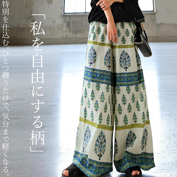 antiqua インド綿ワイドパンツ ボタニカル柄 レディース