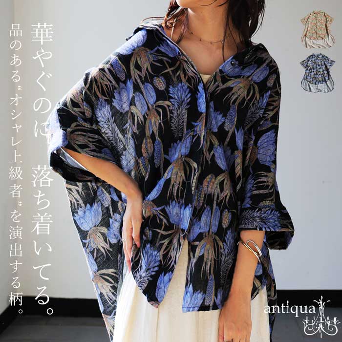 antiqua 花柄ロングシャツ 綿100 レディース 半袖 羽織り 送料