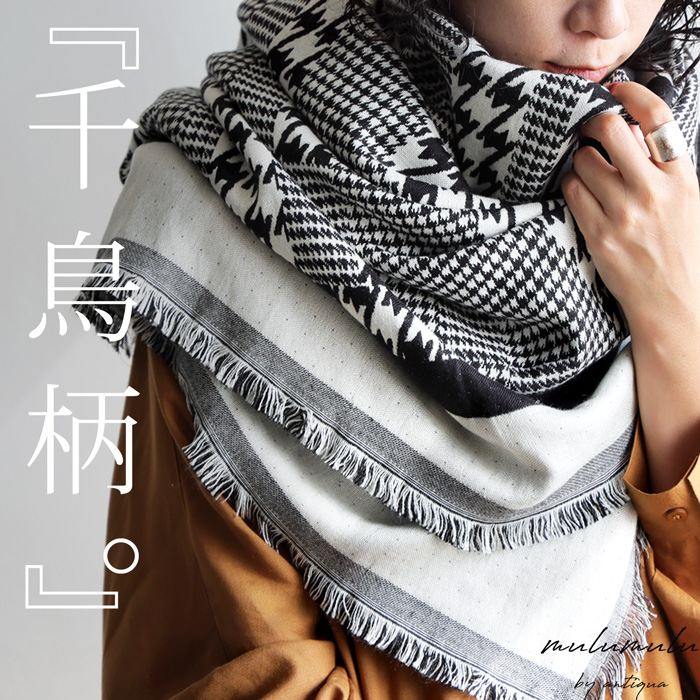 antiqua（アンティカ） インド綿 千鳥柄 大判ストール レディース