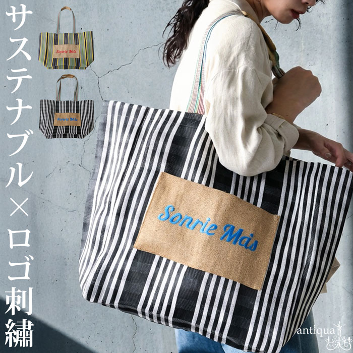 antiqua（アンティカ） ストライプ柄 トートバッグ レディース 大容量