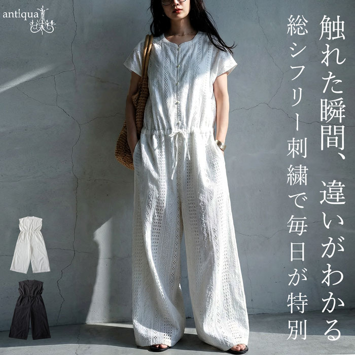 刺繍 オールインワン レディース ワイド ロング 送料無料・メール便不可 爆買の画像