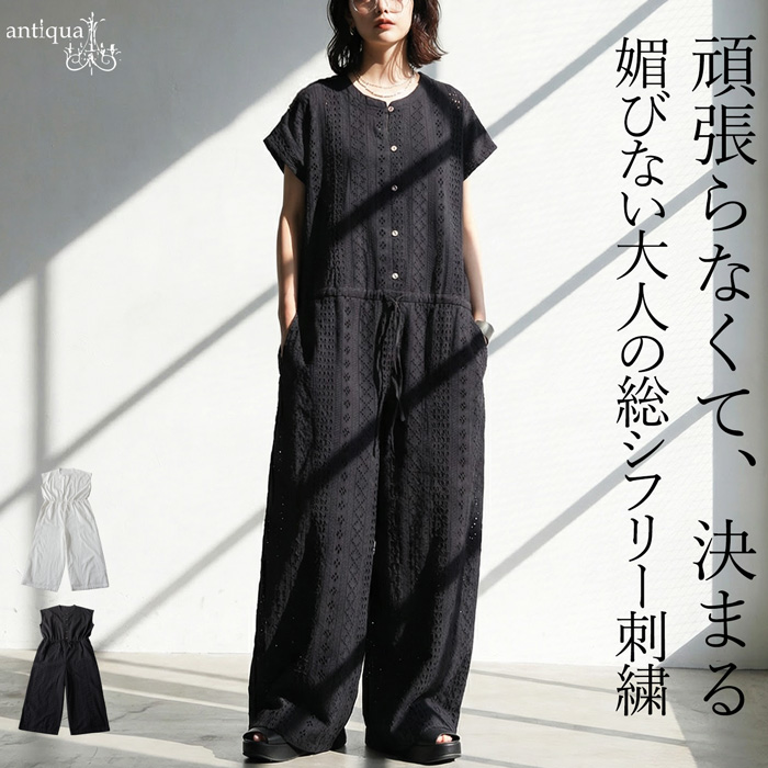 刺繍 オールインワン レディース ワイド ロング 送料無料・メール便不可 爆買の画像