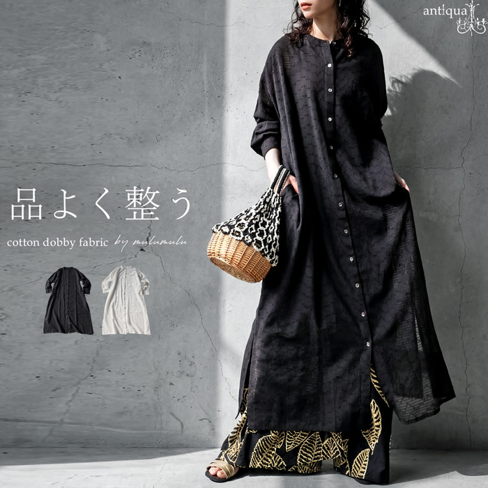 antiqua（アンティカ） シャツワンピース レディース 長袖 綿100