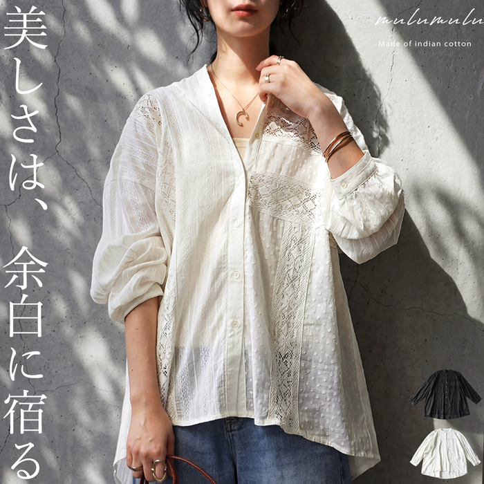 antiqua（アンティカ） ブラウス レディース 長袖 レース インド綿