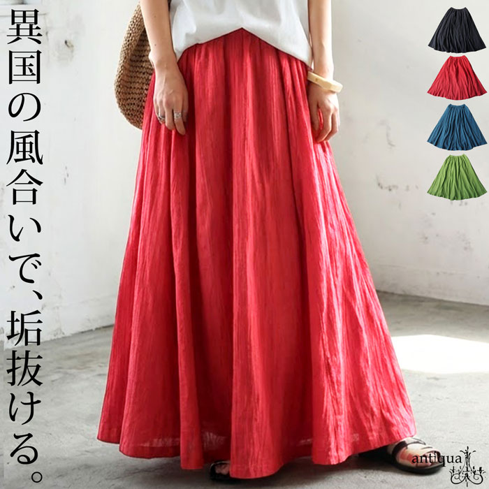 antiqua（アンティカ） インド綿 スカート レディース Aライン