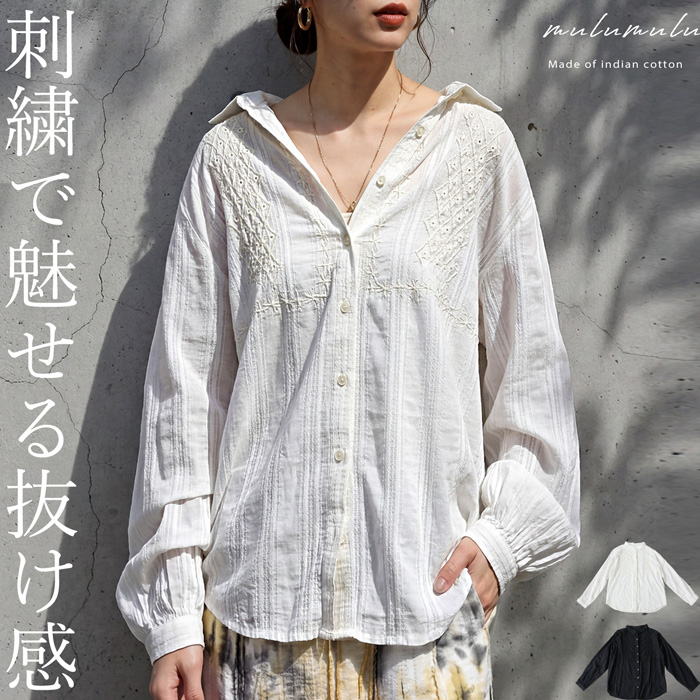 antiqua（アンティカ） インド綿 シャツ レディース 長袖 刺繍 綿100 
