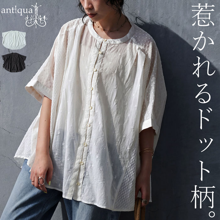 antiqua（アンティカ） ブラウス レディース インド綿 コットン100