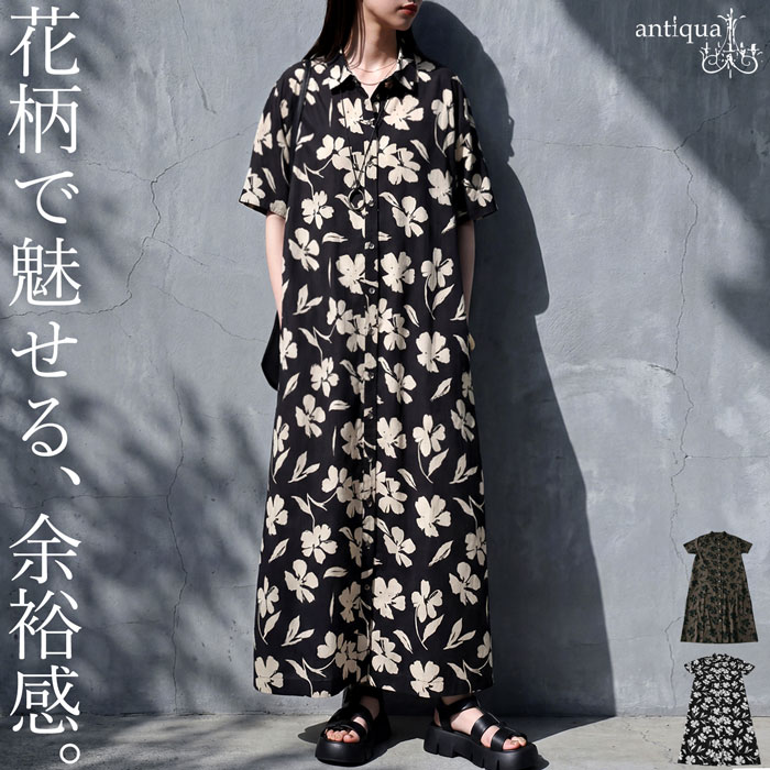 antiqua（アンティカ） 花柄 シャツワンピース レディース ロング 綿