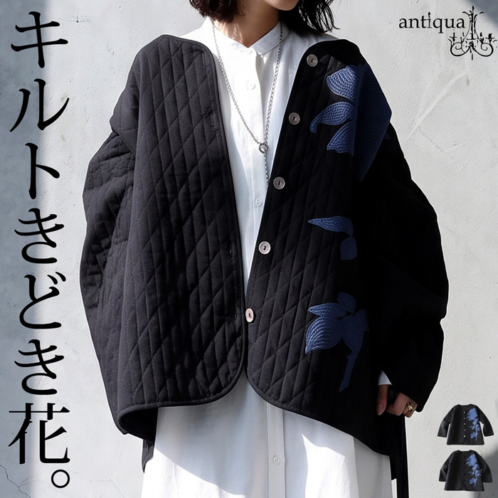 antiqua（アンティカ） 予約会10月下旬納期 花柄刺繍 キルティング