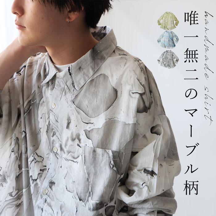antiqua（アンティカ） マーブル柄シャツ メンズ トップス 長袖 綿100