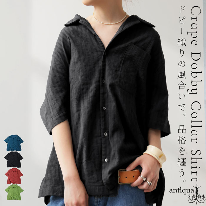 antiqua（アンティカ） 【夏バーゲン30％OFF！6日10時迄】 クレープ
