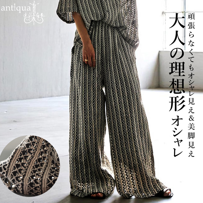 antiqua（アンティカ） レースタックワイドパンツ パンツ レディース