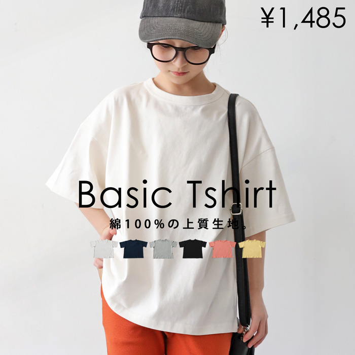 半袖Tシャツ Tシャツ トップス 半袖 無地 綿100 子供服 ジュニア・50ptメール便可 JR｜antiqua｜03