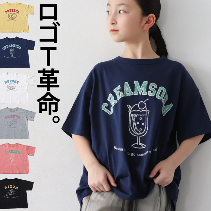 フードロゴ Tシャツ トップス 半袖 ロゴ 子供服 ジュニア・50ptメール便可 JR｜antiqua｜05