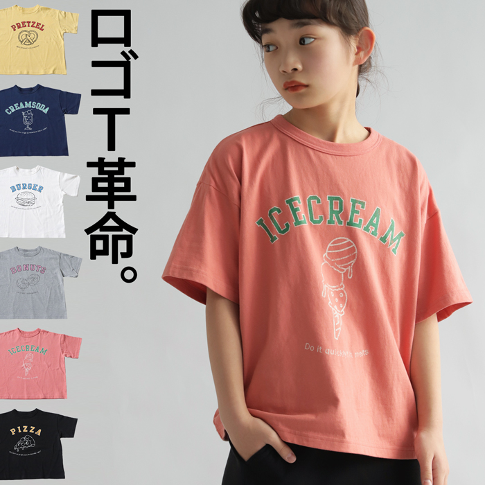 フードロゴ Tシャツ トップス 半袖 ロゴ 子供服 ジュニア・50ptメール便可 JR｜antiqua｜07