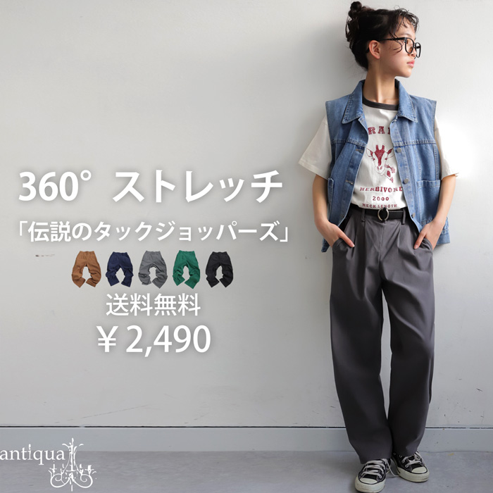 特別送料無料 テーパードパンツ ボトムス 子供服 ジュニア・80ptメール便可 JR | antiqua | 03