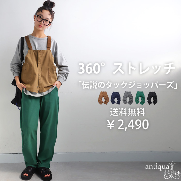 特別送料無料 テーパードパンツ ボトムス 子供服 ジュニア・80ptメール便可 JR | antiqua | 05