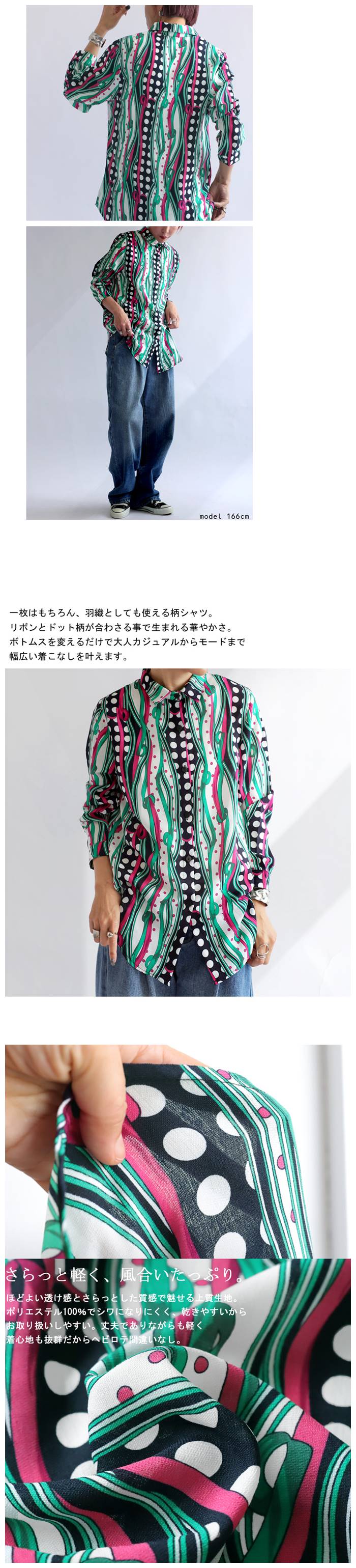 antiqua レトロ柄 シャツ レディース トップス 長袖 柄 送料無料