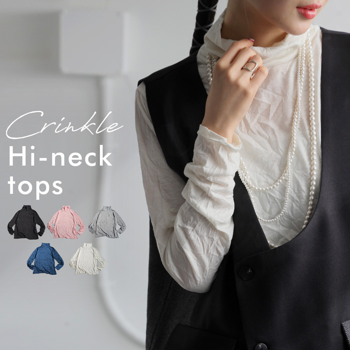 antiqua（アンティカ） シワ加工 ハイネックトップス トップス