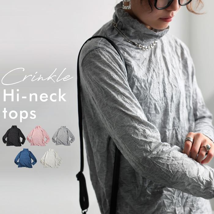 antiqua（アンティカ） シワ加工 ハイネックトップス トップス