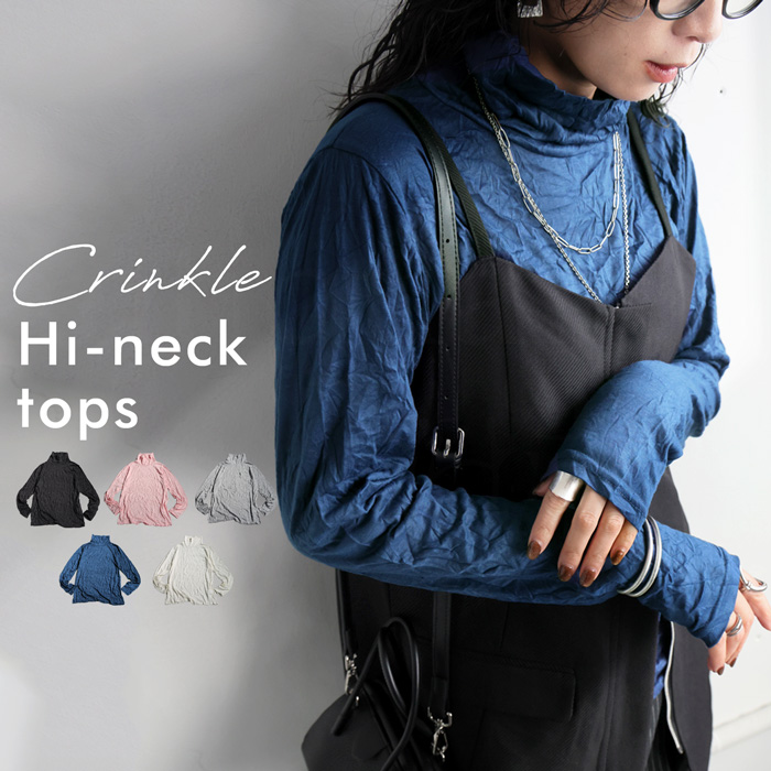 antiqua（アンティカ） シワ加工 ハイネックトップス トップス
