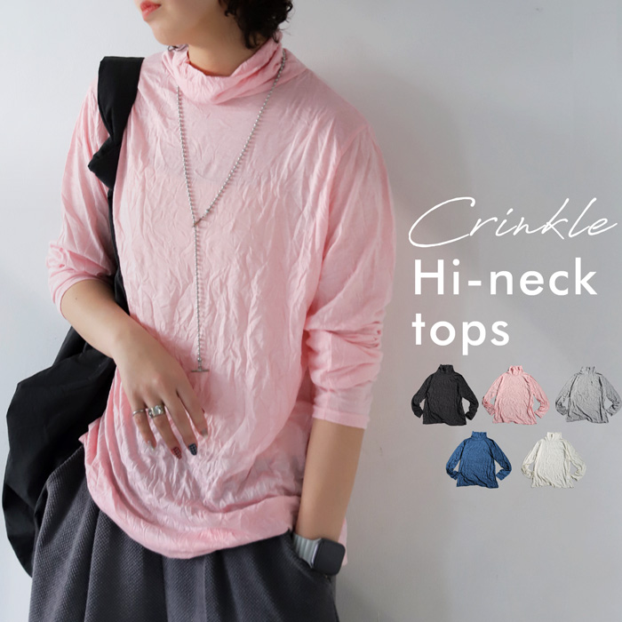 antiqua（アンティカ） シワ加工 ハイネックトップス トップス