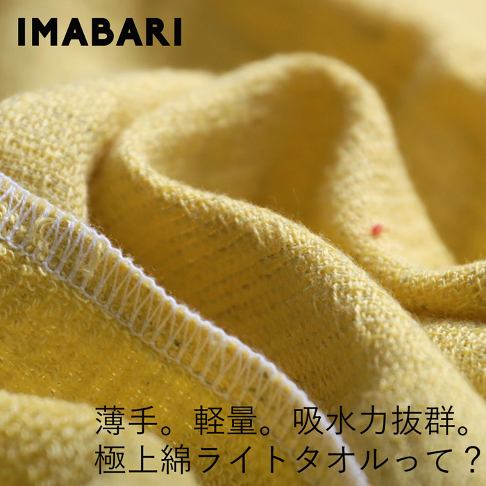 今治タオル 犬柄 フェイスタオル 薄手 吸水 速乾 Mサイズ・7月29