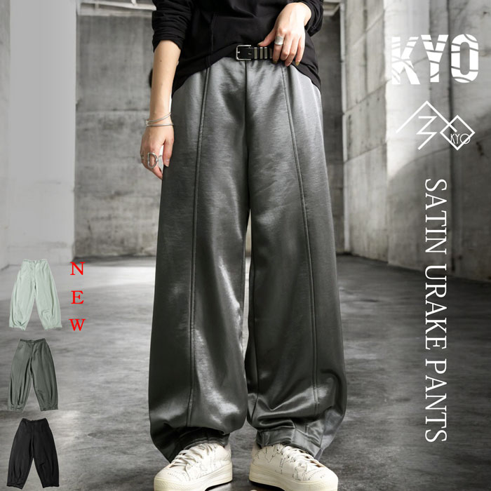 antiqua（アンティカ） サテン裏毛パンツ パンツ レディース ボトムス