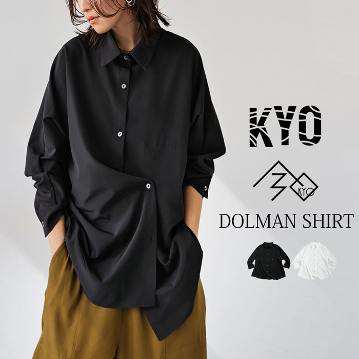 アンティカ kyo ドルマン シャツ ブラウス ブラック antiqua - アンティカ kyo ドルマン シャツ ブラウス ブラックの通販