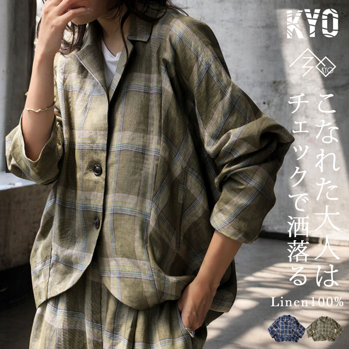 上品✨Drawer リネン混 チェックジャケット 春アウター 軽やか 羽織り36 antiqua（アンティカ） チェック柄 リネンジャケット レディース