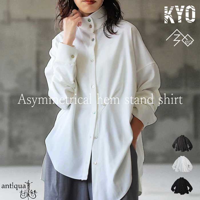 antiqua（アンティカ） 再入荷予定有!アシメ スタンドカラーシャツ