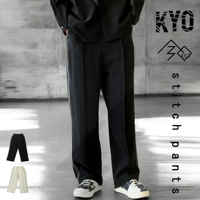 antiqua（アンティカ） ステッチパンツ パンツ メンズ ボトムス 長