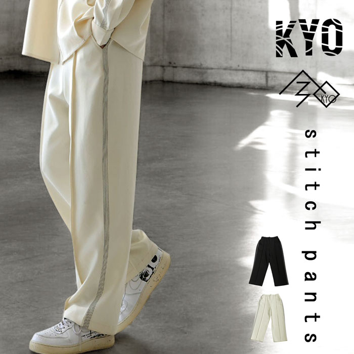 antiqua（アンティカ） ステッチパンツ パンツ メンズ ボトムス 長