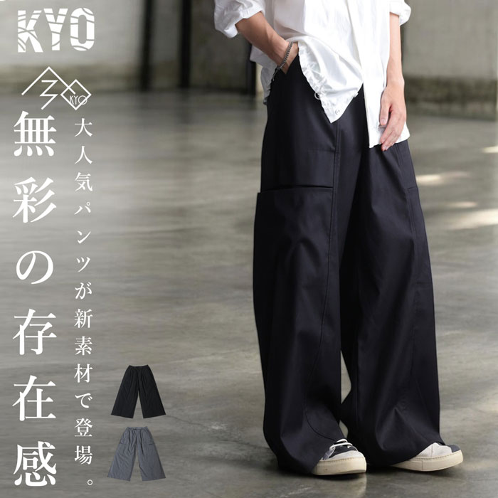antiqua（アンティカ） カーゴパンツ メンズ パンツ ボトムス センター