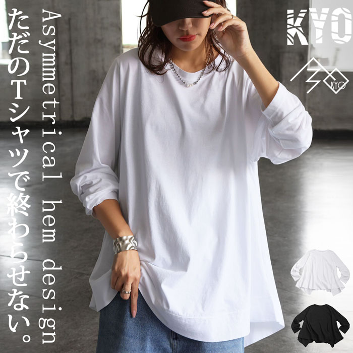アシンメトリーロンT レディース トップス 長袖 送料無料・6月29日10時〜発売。80ptメール便可 antiqua アシンメトリーロンT レディース トップス 長袖 送料