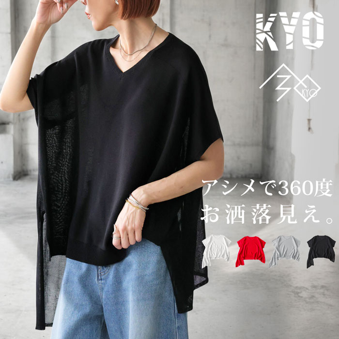 antiqua（アンティカ） 【夏得バーゲン20％OFF！27日10時迄】アシメ