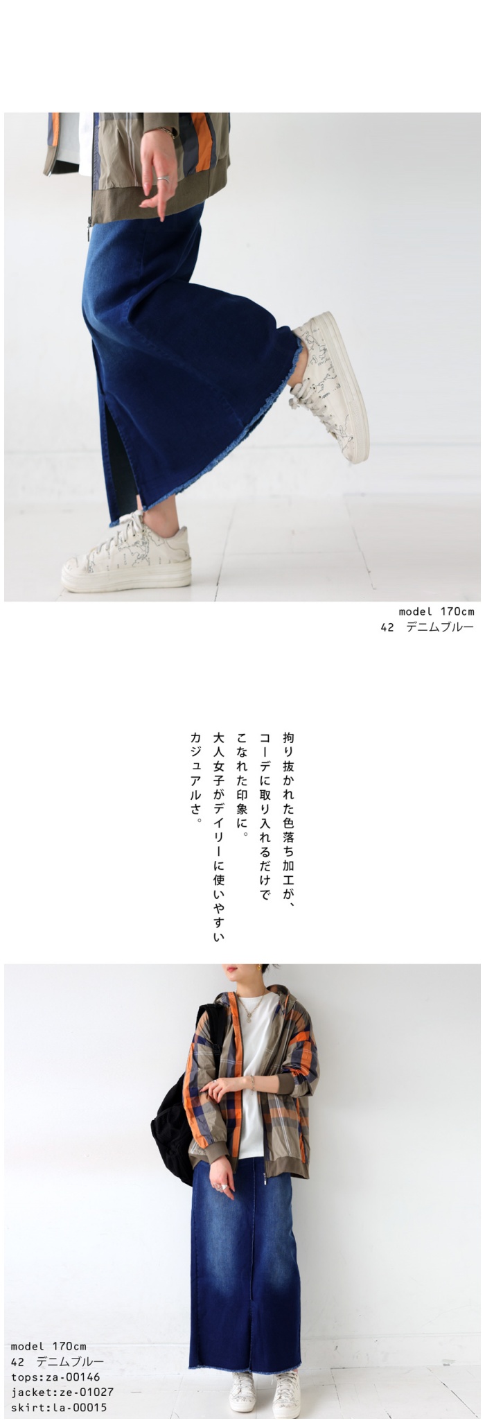 antiqua デニムスカート スカート レディース ボトムス ロング