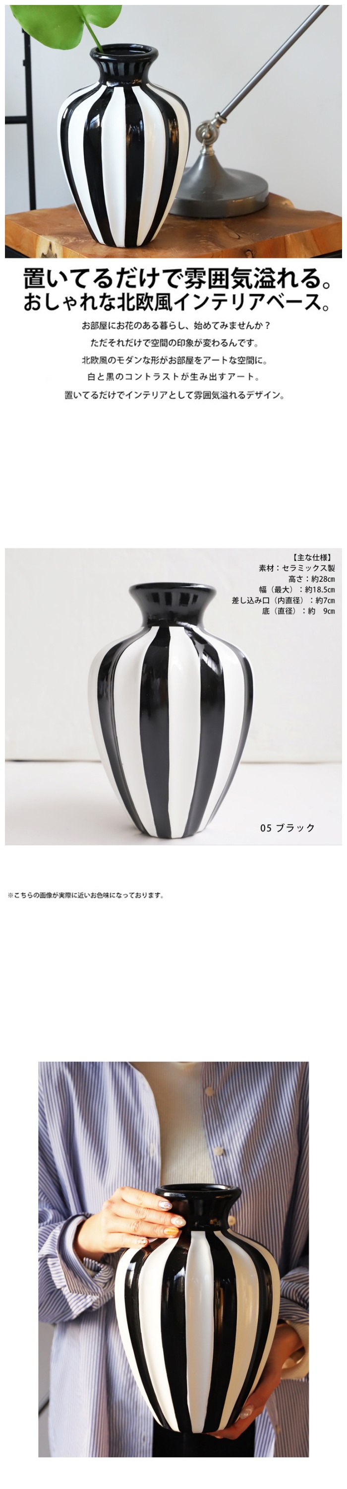 ストライプ柄 花瓶 Mサイズ Msize インテリア 送料無料・メール便不可
