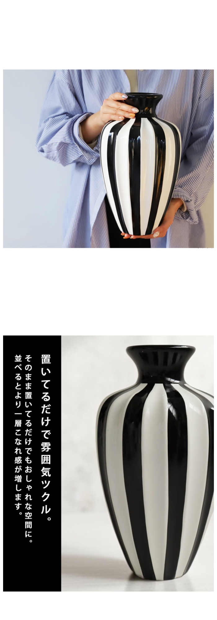 ストライプ柄 花瓶 Lサイズ Lsize インテリア 送料無料・メール