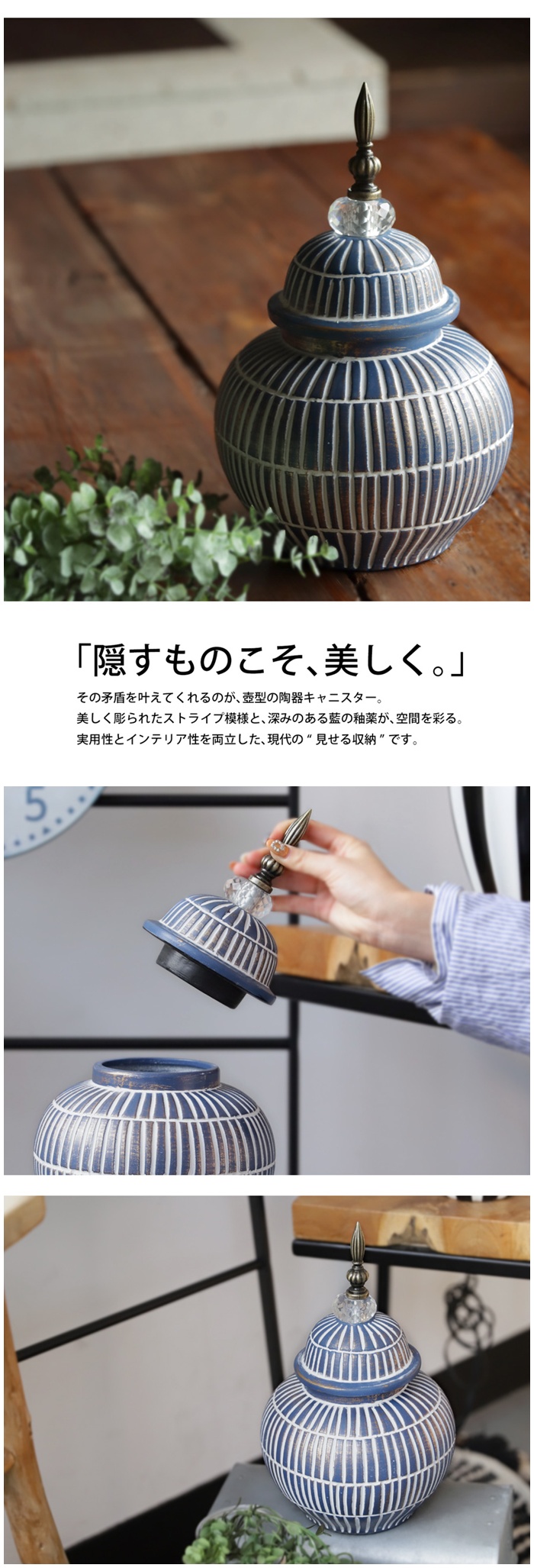 壺型 キャニスター 陶器 インテリア雑貨 置物 保存容器 壺・メール便