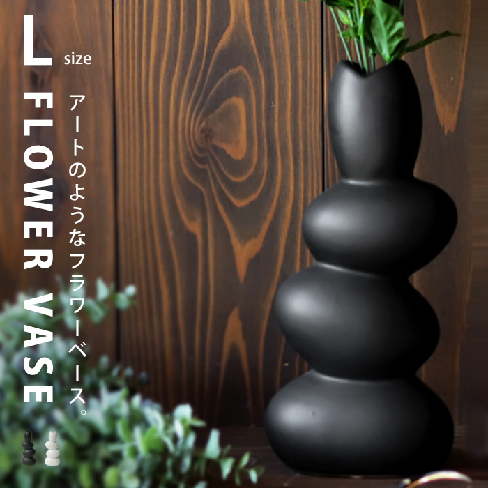 フラワーベース 花瓶 Lサイズ 北欧風 セラミック 送料無料 ・メール便