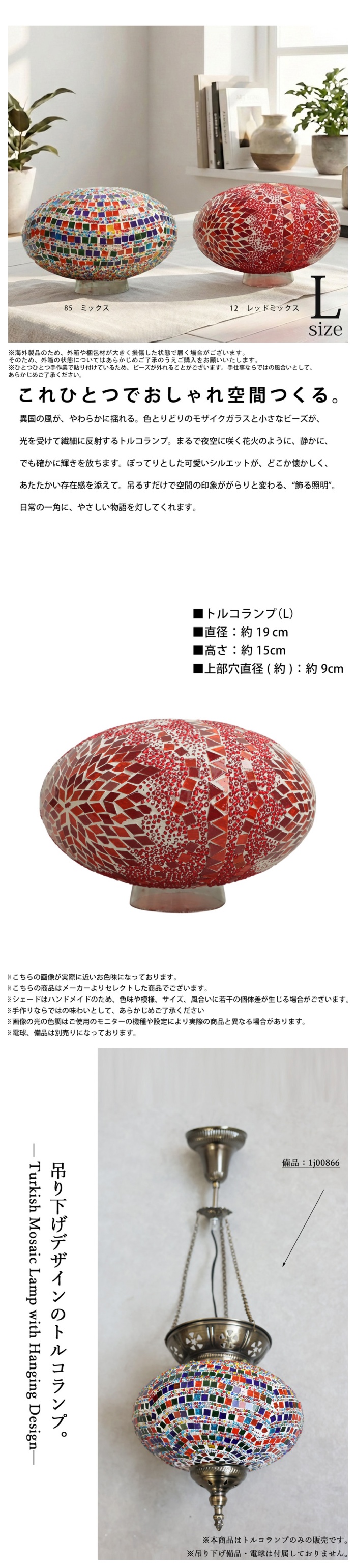モザイクガラス トルコランプ オーバル L ライト 送料無料・メール便