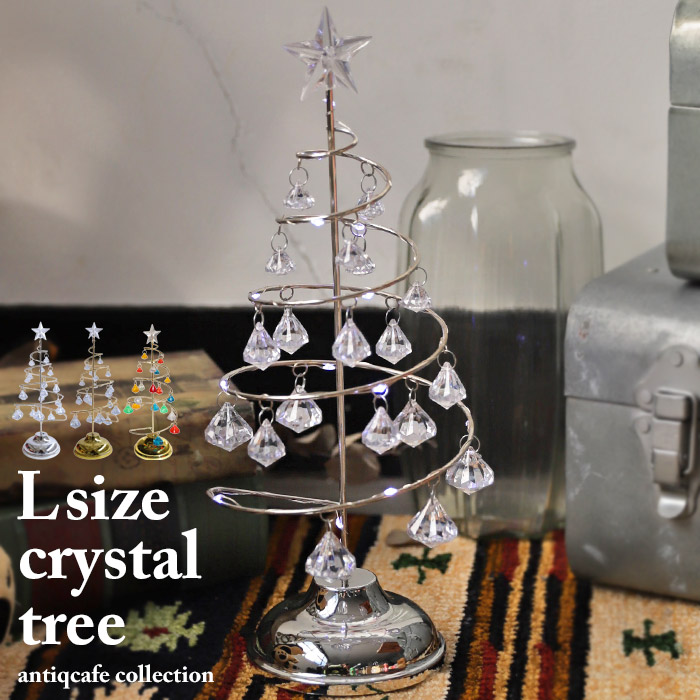 ツリー クリスマスツリー Lサイズ 約33cm クリスタル クリスマス雑貨