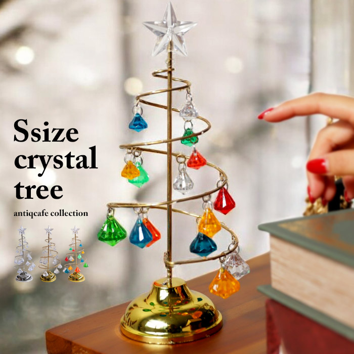 アンファンクリスマスツリー ✨SALE価格✨アンファン クリスマスツリー enfant 雑貨 インテリア