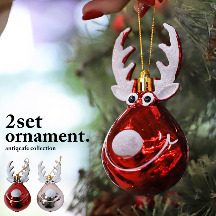  クリスマスオーナメント 2個セット オーナメント クリスマス Xmas 2個 セット 2種類 クリスマスツリー