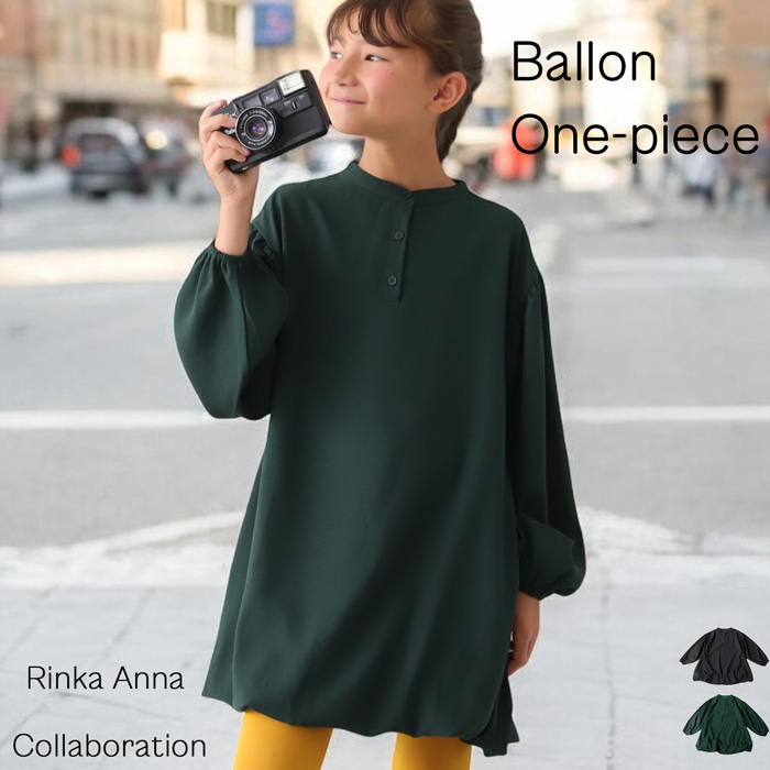 バルーンワンピース ワンピース 子供服 ジュニア 送料無料・メール便不可 JR | antiqua | 02