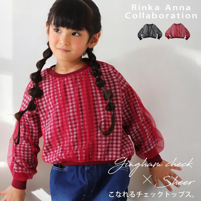 ギンガムチェックトップス トップス キッズ 子供服 送料無料・100ptメール便可 TOY | antiqua | 02